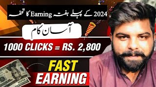 How To Earn Money Online From Slk.sh In 2024| Make money on |Make Money Online In Pakistan | Sharing