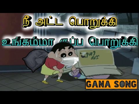 Nee Attaporukki  Gana song  Shinchan version  Alone Creations