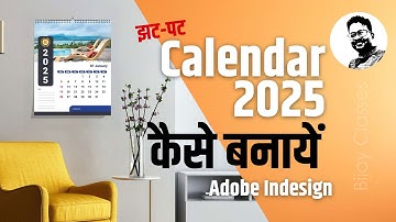 How to Design a Trendy 2025 Wall Calendar in Adobe InDesign | Create Custom Calendars with Script