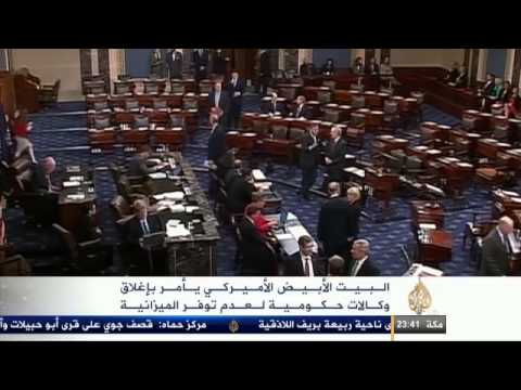 إغلاق وكالات حكومية أميركية لعدم توفر الميزانية