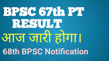Bpsc 67th result | 67th result | Result | Bpsc | 68th notification| bpsc68th