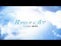 僕が見たかった青空 7thシングル選抜発表