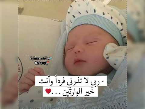 ربي لا تحرم كل محروم نعمة الذرية الصالحة