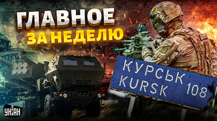 Курский капкан: ВСУ рвут Россию в клочья! Путин потерял дар речи. Удар по Москве. Важные новости