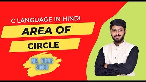 5A. Area of circle program in C in hindi with example by Vikas Singh
