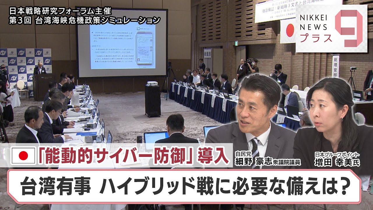 Japan Introduces 