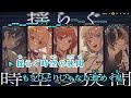 【VTuber】瞬間ハートビート【ReGLOSS/hololive DEV_IS】【インスト版(ガイドメロディ付)/カラオケ字幕】