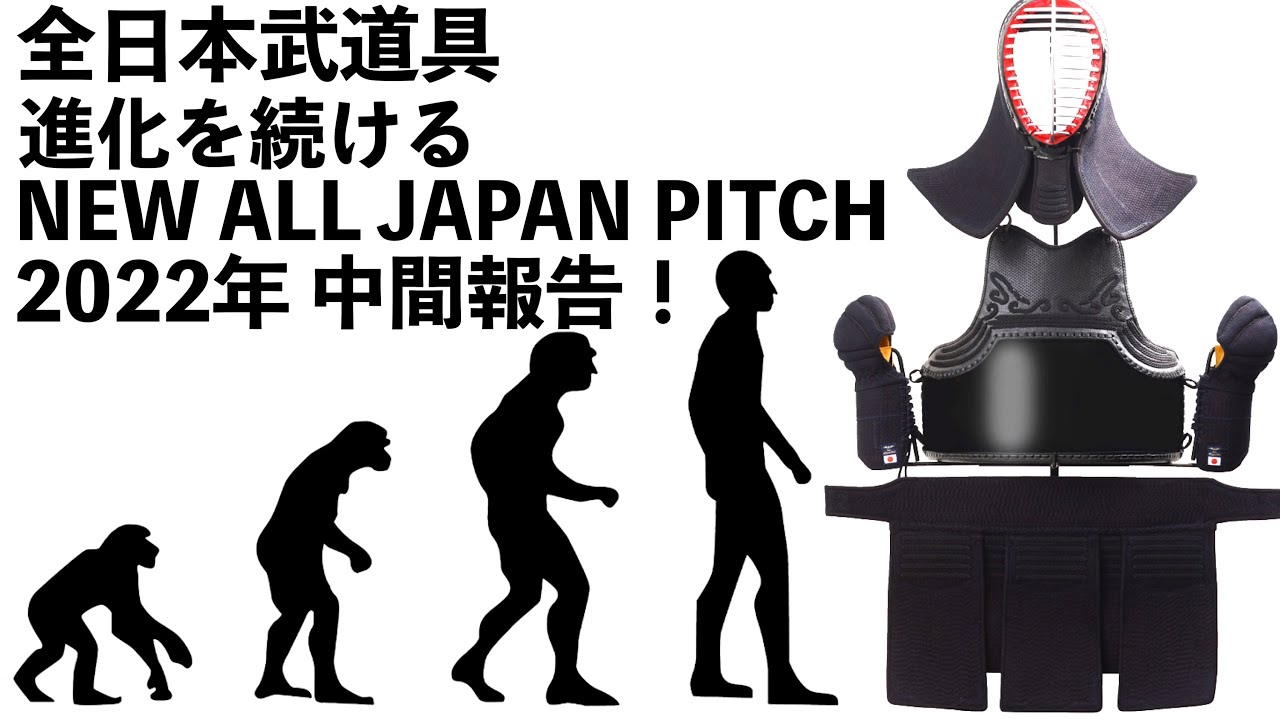 AJP×LKD46】NEW ALL JAPAN PITCH2022 中間報告！？購入検討の方