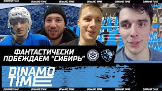 Dinamo time | КАМБЭЧИЩЕ в Новосибирске | Кто ударил Горбунова после гола по голове