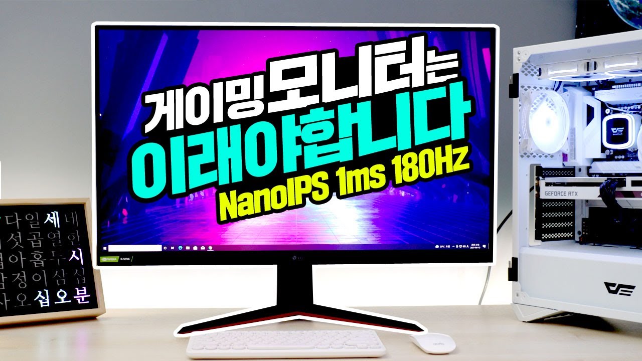 게이밍 모니터라면 이래야합니다! 모니터의 기준을 세운 LG 울트라기어 32GP850