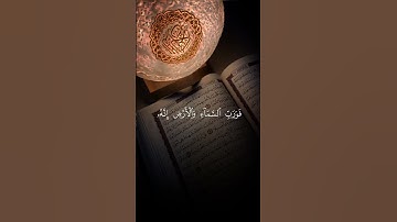 وفي السماء رزقكم وما توعدون #قران #قران_كريم #راحة_نفسية #فارس_عباد #سورة_الذاريات #quran