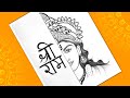 How to draw ram ji  ayodhya shri ram drawing  shri ram pencil drawing step by step  ram sketch