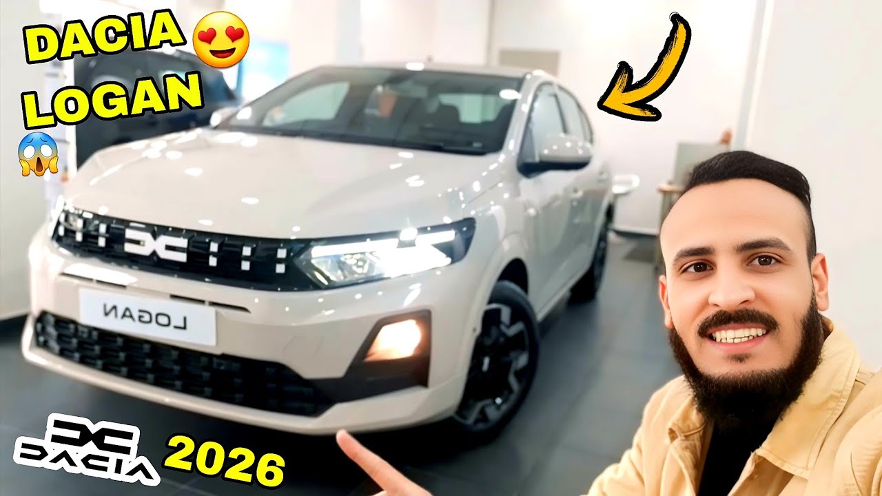 أجي تشوف شحال دايرة داسيا لوغان العامرة في لاميزون DACIA LOGAN 2026 REVIEW 🇲🇦