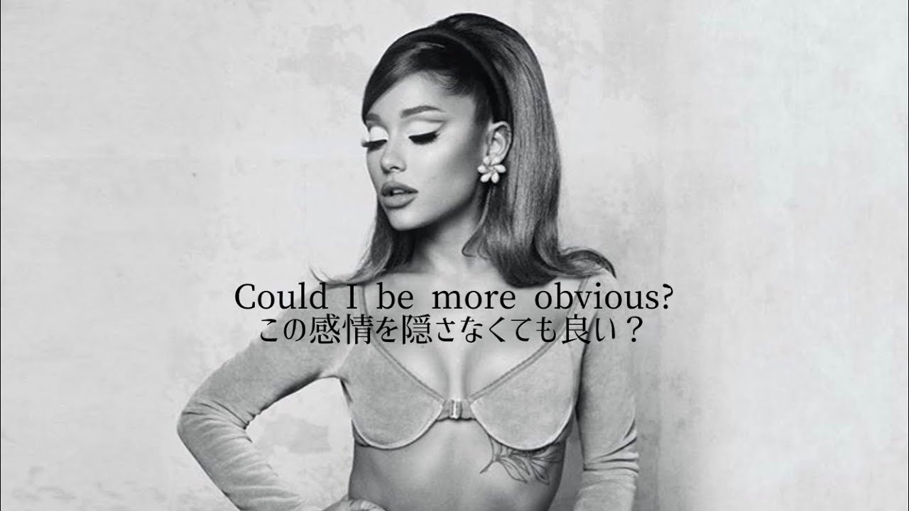 和訳 Obvious Ariana Grande Youtube