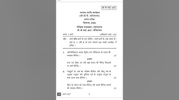 BPY-007   DECEMBER-2022 QUESTION PAPER IGNOU