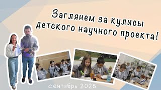 видео: Детского научного проекта/Умная Пермь/ TeachLi картинка: Детского научного проекта/Умная Пермь/ TeachLi
