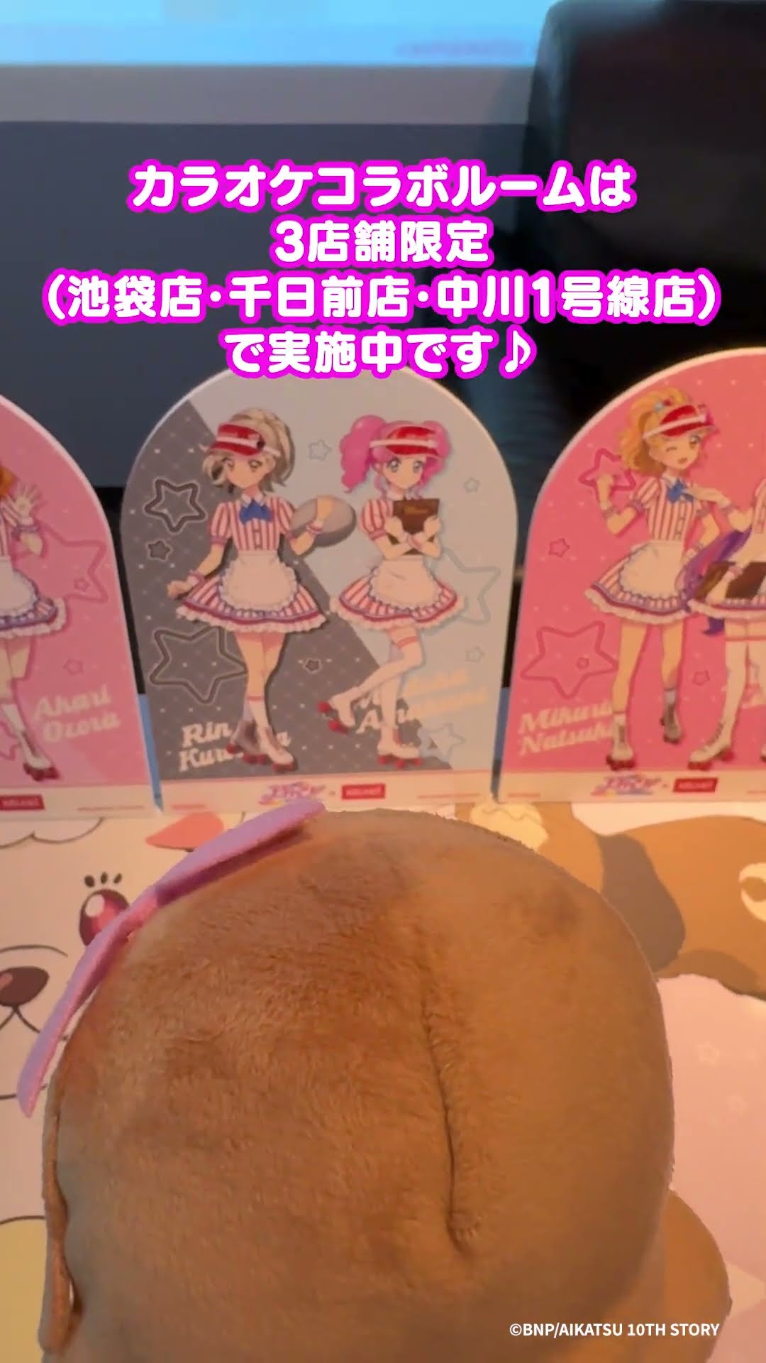 アイカツ！Short】「アイカツ！ 10th STORY ～未来へのSTARWAY