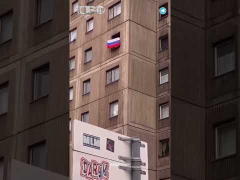 Флаг России испортил вылазку украинцев в Берлине