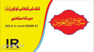 How to Export File in Kelk 2010 - Use in Coreldraw x7 - ir graphics