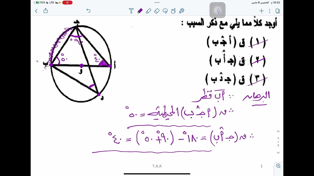 مراجعة الاختبار القصير الاول الحلقة 1