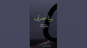 سورة إبراهيم #قرآن #اكسبلور #المصحف #قران_كريم #الرحمن #القرآن #لايك #qtar #سورة_إبراهيم