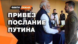 Обнимал ЗЕЛЕНСКОГО и что-то ОБЕЩАЛ! Тайные мотивы ВИЗИТА премьера Индии МОДИ