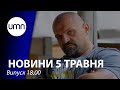 ЦВК не зареєструвала Вірастюка нардепом. Ще 3 області виходять з "червоної" зони