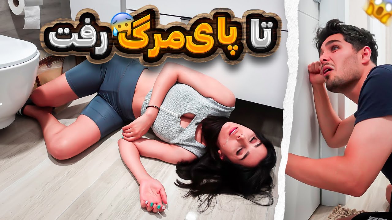 باورم نمیشه 