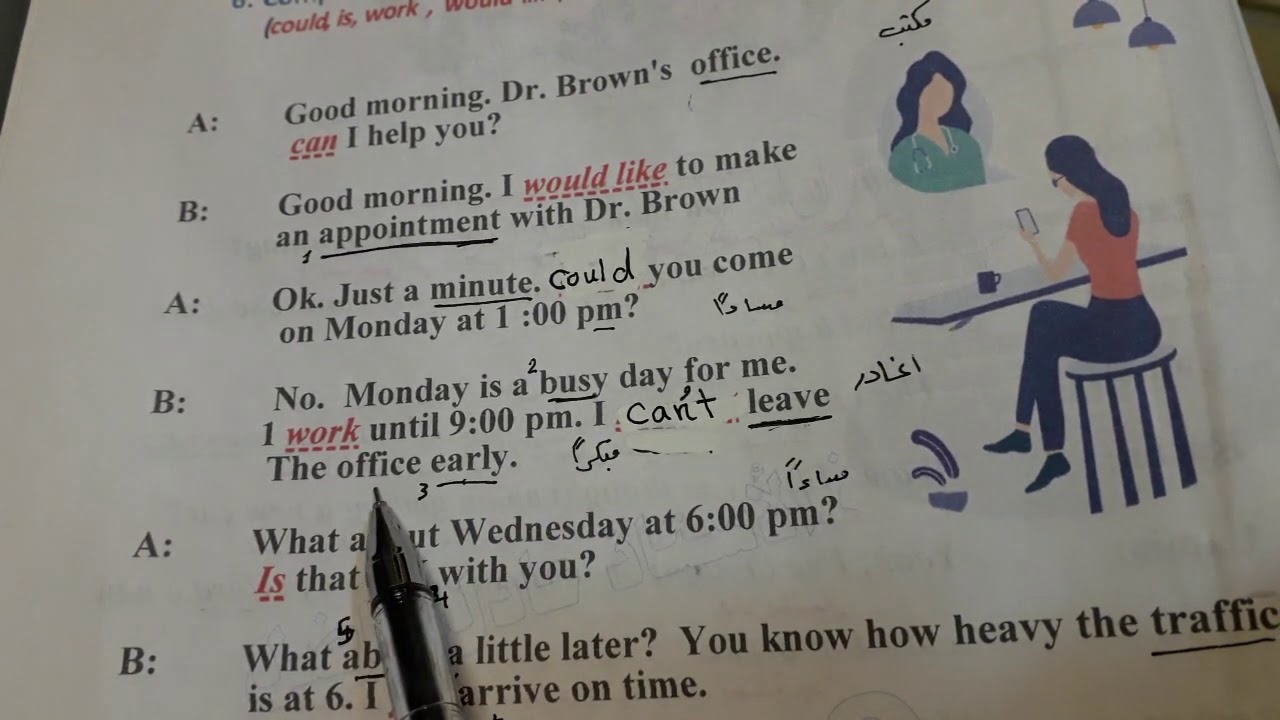 دايلوك دكتور براون فنون تطبيقيه 07701773486موصل استاذ عادل فاضل مدرس لغه انكليزيه اختصاص مهني