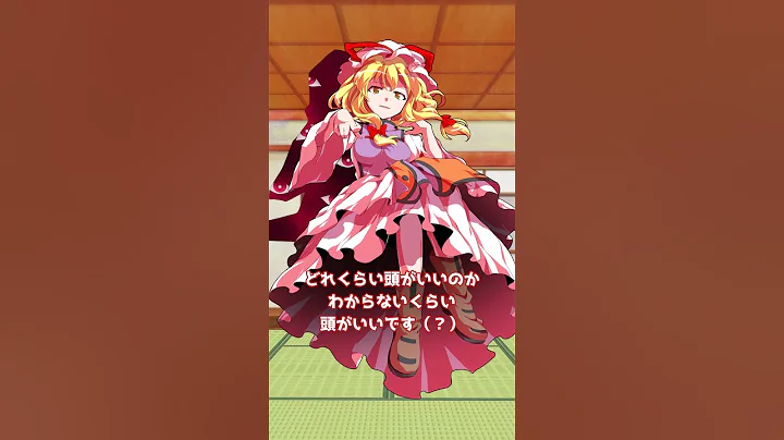 【ゆっくり解説】60秒で東方解説八雲紫編 #shorts - 天天要聞
