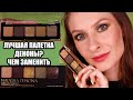 Лучшая палетка Деноны MINI GOLD NATASHA DENONA: обзор, макияжи, сравнение. Обсуждаем Glam palette