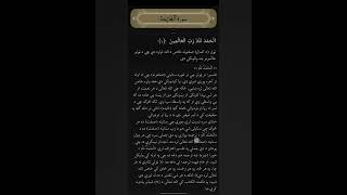 Pashto Quran App with Pashto Translation and Pashto Tafseer. screenshot 2