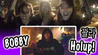[KPOP REACTION] BOBBY -- HOLUP! 꽐라