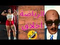 الهيجان في البتنجان سادات مصر