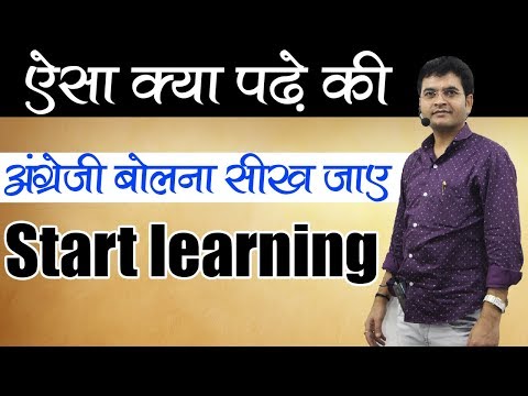 How To Start Speaking || Use of Interrogative Words || Best by Dharmendra Sir