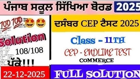 Pseb Class 11 (MOP, Accountancy,BST, Economics) Endiline Test । CEP Practice Paper-2 । #pseb 