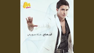 EL SEKKAH EL GHALAT