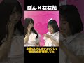 ぱんちゃんメロメロ選手権:なな花編 #shorts #月代来実 #笹原なな花#kawaiilabmates #kawaiilab #KLM
