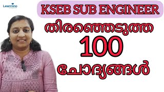 KSEB SUB ENGINEER, Important 100 Questions