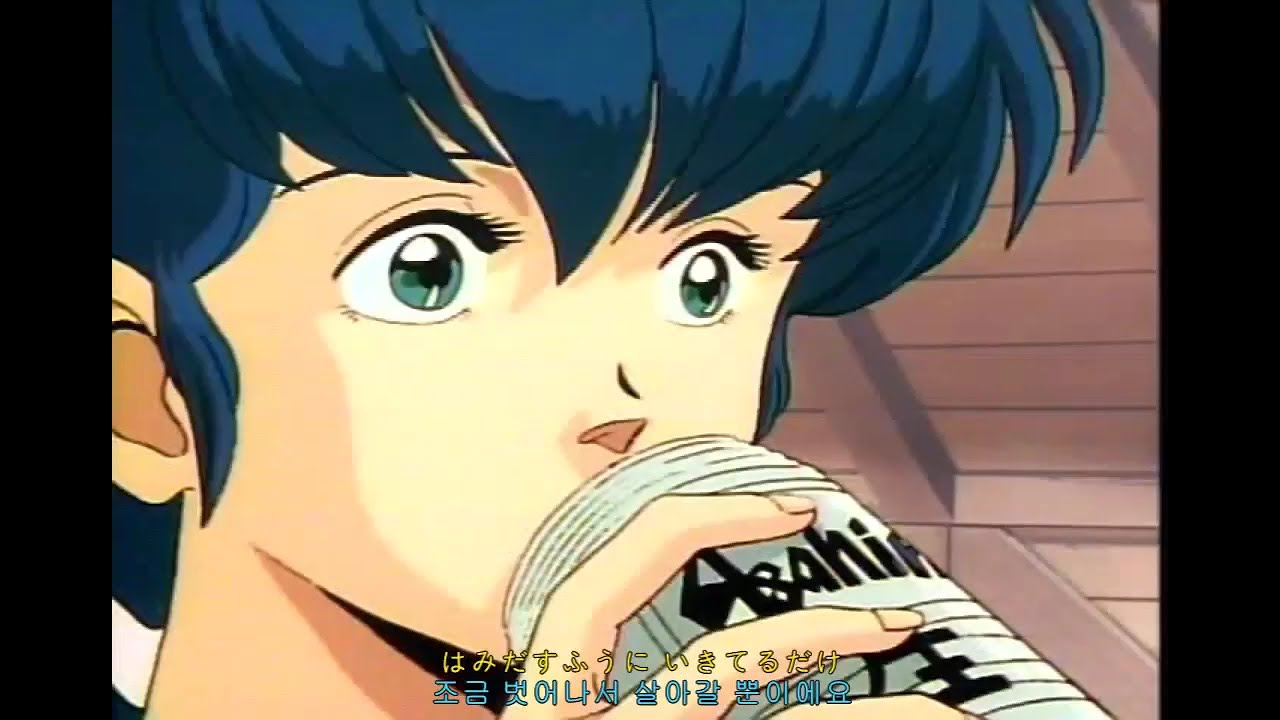 1988 「유리의키스 硝子のキッス」 메종일각 완결편 (めぞん 一刻 完結篇) Maison Ikkoku - Ending OST - Himenotsuki Rika 姫乃樹リカ