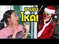 ฮัลโหลซานต้า บุกบ้าน ซานตาคลอส ภารกิจจะสำเร็จมั้ย? HELLO SANTA | Fun Family