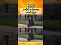 କାହିଁକି ପଦ୍ମିନୀଙ୍କ ଏଭଳି ଲୁକ୍  | Knews Odisha