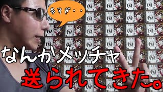 【遊戯王】なんかメッチャ大量に同名カードが送られてきたんだが・・【開封】