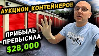видео: Этот Брошенный Контейнер Принёс Нам Больше $28000! Бьём ВСЕ РЕКОРДЫ! Apple Fendi Gucci Ashley Dior! картинка: Этот Брошенный Контейнер Принёс Нам Больше $28000! Бьём ВСЕ РЕКОРДЫ! Apple Fendi Gucci Ashley Dior!