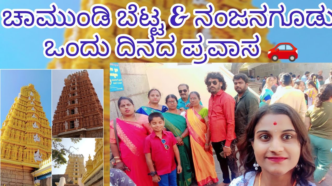Part 2 Temple + Fun Moments 😄 | Nanjangudu @kurubanarani204 @BGjunioruppendra #familyvlog 