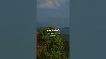 " فإذا قرأت القرآن فاستعذ بالله من الشيطان الرجيم " || تلاوة عطرة بصوت القارئ عبد الرحمن مسعد 🌼♥