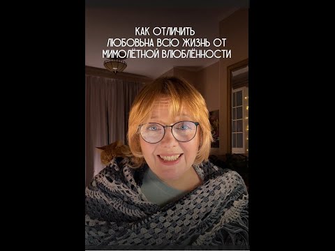 Любовь на всю жизнь: как узнать свою вторую половину