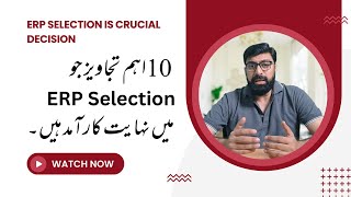 Avoid these 10 mistakes when selecting your ERP Solution | 10 essential tips for ERP selection