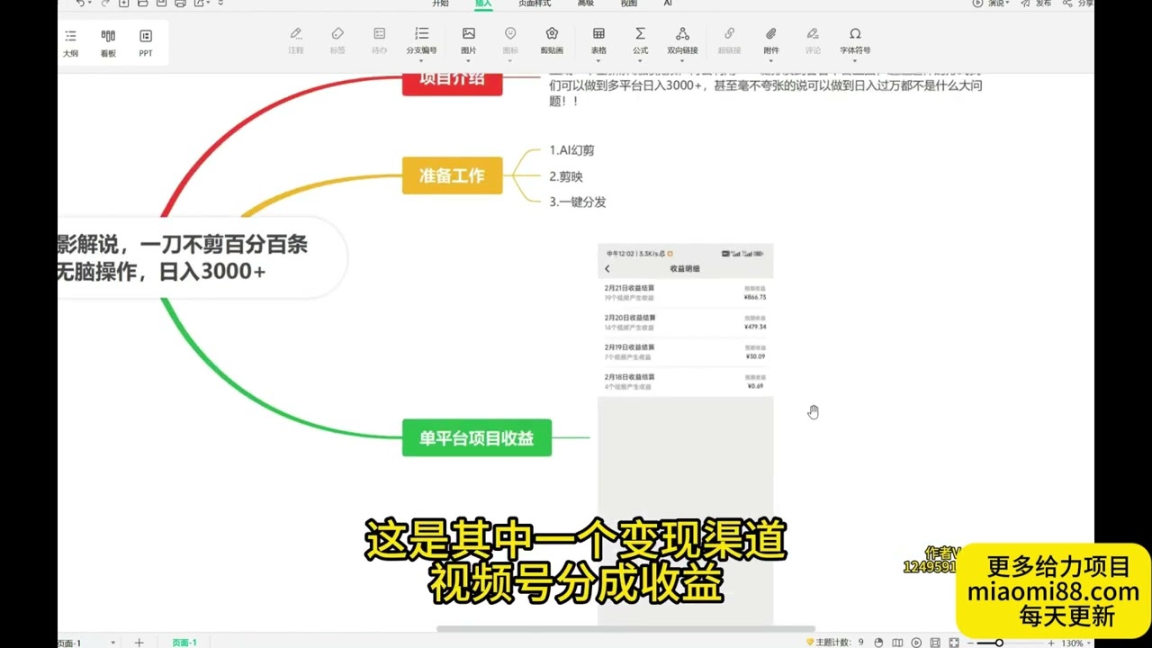 【完整版教程】AI一键克隆热门爆款电影解说，一刀不剪，只需30秒，多平台分发，月入6k