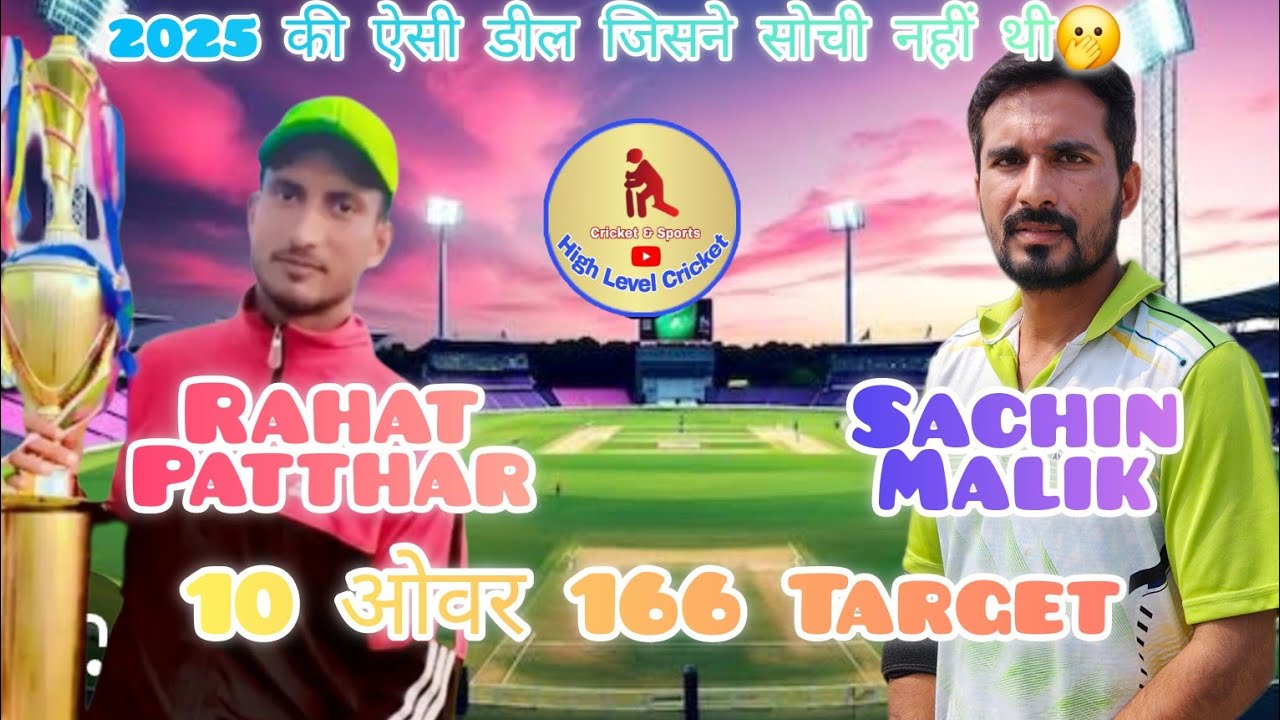 Sachin Malik 🆚 Rahat Patthar | 10 Over 166  | ऐसा जो किसी ने सोचा नहीं था | Full Video..